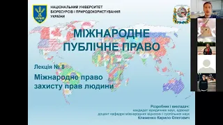 Міжнародне публічне право - лекція 8