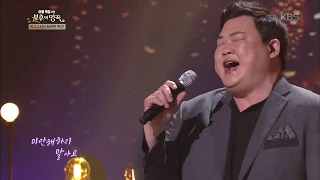 김준현 - 녹턴[불후의 명곡 전설을 노래하다 , Immortal Songs 2].20190713