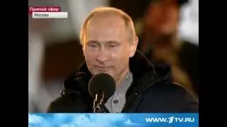 Речь Путина после выборов 2012 Манежная площадь.