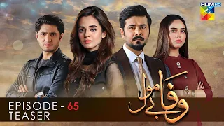 Wafa Be Mol | Episode 65 Teaser | HUM TV Drama