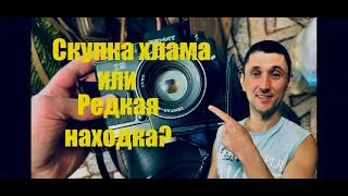 Будни СТАРЬЁВЩИКА #13 / Закупка на старенькой квартире / Фототехника / медали / книги