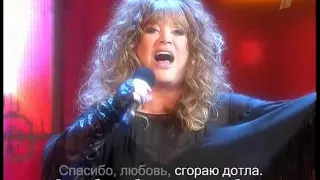 Алла Пугачева - Спасибо,любовь (Две звезды, 2008)