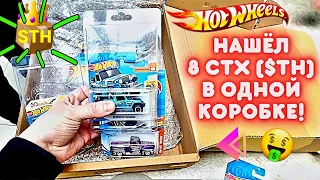 Охота на редкие Хот Вилс: 8 СТХ (STH) в ОДНОЙ КОРОБКЕ! Обмениваем редкие Hot Wheels на Сходке!