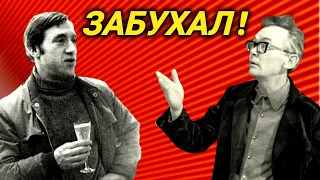 Ушел в ЗАПОЙ! Как Высоцкий сорвал съемки "12 стульев" Гайдая