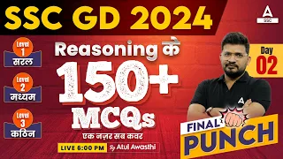 SSC GD 2024 | SSC GD Reasoning by Atul Awasthi | SSC GD Reasoning Top 150+ MCQs