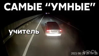 Подборка САМЫХ "УМНЫХ" водителей #891