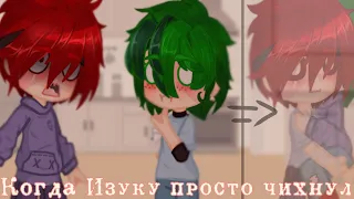 /'оридж.': Когда Изуку просто чихнул:  /КириДеку/KrDk/МГА/MHA/BNHA/ Maybe... Mays?