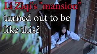 【English】李子柒的豪宅原来是这样的？Li Ziqi's mansion turned out to be like this?