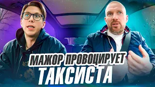 Профессорский сынок спровоцировал конфликт с таксистом