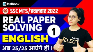 SSC MTS/Havaldar English Classes 2022 | Mock Test 1 | Important Questions by Ananya Ma'am