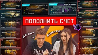 ДЕВУШКА ЗАСТАВИЛА МЕНЯ ЗАДОНАТИТЬ ЕЙ в WARFACE! - МЫ ПРОСТО в ШОКЕ...