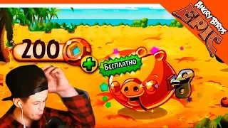 🌟 ТРАТИМ 200 МОНЕТ НА СВИНКУ КОПИЛКУ 🌟 Angry Birds Epic (Злые Птицы) Прохождение