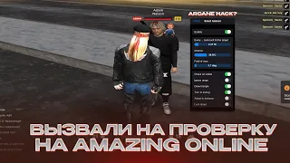 ТОП 1 СНГ ИСПОЛЬЗУЕТ ЧИТЫ? ВЫЗВАЛИ на ПРОВЕРКУ на AMAZING ONLINE!