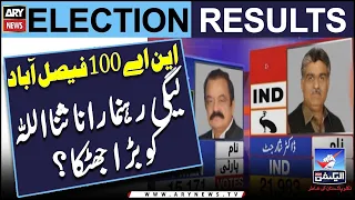 NA-100 Faisalabad: Azad Umeedwar agay, Rana Sanaullah peechay