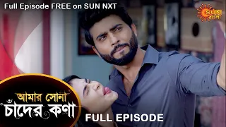 Amar Shona Chander Kona - Full Episode | 5 May 2022 | Sun Bangla TV Serial | Bengali Serial