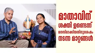 മാതാവിന് ശക്തി ഉണ്ടെന്ന് മനസിലാക്കിയതിനു ശേഷം നടന്ന മാറ്റങ്ങൾ Anugrahamala | Epi: 50 | Jiju & Princy