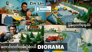 အလန်းစားတောင်တက်လမ်း diorama