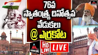 PM Modi Speech LIVE🔴: 76th Independence Day Celebrations @ Red Fort | PM Modi | Mirror Tv Live