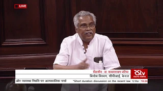 Binoy Viswam's Remarks | Short Duration Discussion on Delhi's law and order situation