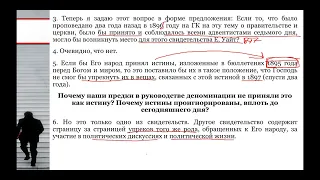 СЕМИНАР (Соблюдение заповедей). Тема № 7 Из Вавилона и Египта. Политика, война, "не убей" - ч. 2