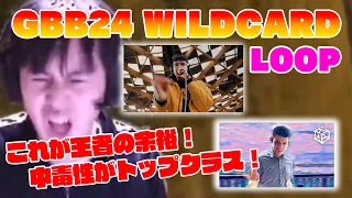 【山口県民のリアクション】(ももちネイル) Brez /  Josh O | GBB2024 World league Loop Wildcard