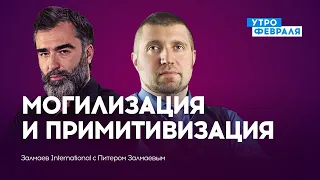 ДМИТРИЙ ПОТАПЕНКО: Россия - классический пример "FAILED STATE", теряет контроль над границами