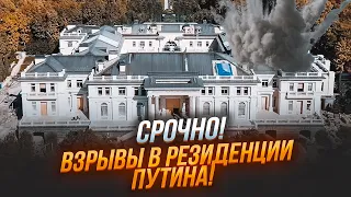⚡️9 МИНУТ НАЗАД! Дроны атаковали ДВОРЕЦ ПУТИНА в Геленджике! В Кремле СРОЧНОЕ СОВЕЩАНИЕ!