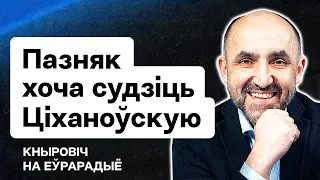 Зенон Позняк и суд над Тихановской, сюрпризы Лукашенко в 2023, первый стрим Кныровича на беларусском