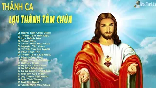 Thánh Ca - Lạy Thánh Tâm Chúa