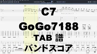 C7 シーセブン ギター ベース TAB 【 GoGo7188 】 ゴーゴー7188 バンドスコア 弾き語り コード