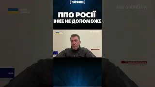 🔥 ПВО России не поможет! Помощь от Запада будет проходить их оборону! / ДАНИЛОВ