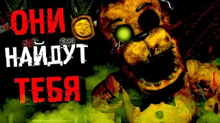 ОНИ НАЙДУТ ТЕБЯ ВЕЗДЕ ! FNAF СЕКРЕТЫ И ПАСХАЛКИ ФНАФ