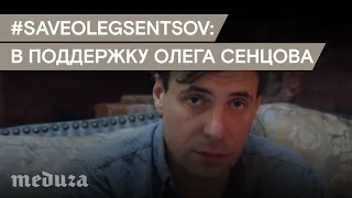 #SaveOlegSentsov: актеры читают рассказ Олега Сенцова "Детство"