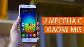 Xiaomi Mi5 опыт использования. 2 месяца с Xiaomi Mi5. Мнение реального пользователя от FERUMM.COM