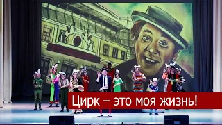 Михаил Котов ассистент циркового коллектива «Кубанские звездочки» рассказал о своей карьере.