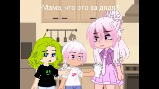 |•|Предатель|•|13 Карт|•|Джокер/Хелен|•|Gacha Club|•|Идея не моя|•|