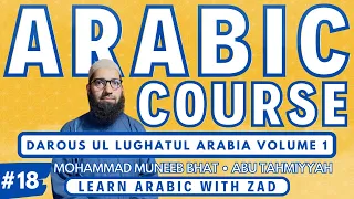 LECTURE-18 || Duroos ul Lugahtil Arabia 01 || Six Months Course || Season (23-24)