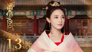 ENG SUB【Destined Love in Princess's Political Marriage 👑】Good Bye, My Princess EP13 | KUKAN Drama