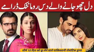 Pakistani Top 10 Heart Touching Dramas | Most Popular Pakistani Dramas