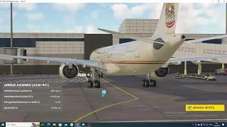 Microsoft Flight Sim Сидней  в Абу Даби