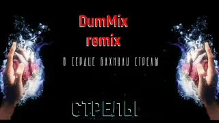 MARKUL, Тося Чайкина - Стрелы (DrumMix Remix 2023)