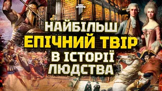 Секрети, аналіз та історія «Іліади». З неї почалась література. Чому це актуально вже 3000 років?