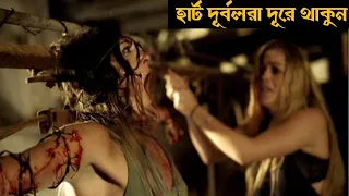 ভয়ংকর সিনেমার গল্প বাংলায় | Pitchfork 2016 Full Movie Explain in Bangla | Horror | Thriller |Psycho