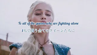 Kings & Queens ｰ Ava Max【和訳/日本語訳】