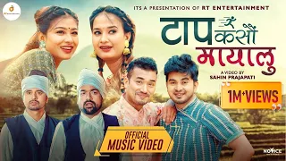 TAAP KASAU MAYALU | Sahin |Kushal|Sunisha|Bal Krishna|Bhim Dhakal|Rajan Raj Siwakoti | Smita Dahal