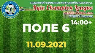 KCL 2021 ПОЛЕ 6(14:00+)  11.09.21