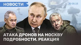 ⚡️НОВОСТИ | ДЕСЯТКИ ДРОНОВ УДАРИЛИ ПО МОСКВЕ | ДОЧЬ СОЛОВЬЕВА ПРОТИВ ВОЙНЫ | НОЧНОЙ ОБСТРЕЛ КИЕВА