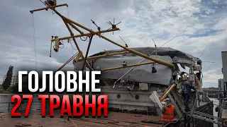 ⚡️БІДА У ПІТЕРІ! Вгатили два кораблі. ПІД МОСКВОЮ ВИБУХИ. Знесли залізницю РФ у Крим / Головне 26.05