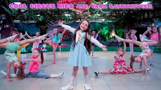 Music video - "Wow!" Yana Lavrinovich and the children's circus!