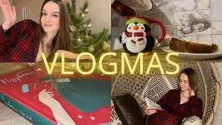 ВЛОГМАС 2 || ЧИТАЮ РІЗДВЯНУ КНИГУ, ПРИКРАШАЮ ЯЛИНКУ 🎄☕️ #vlogmas #влогмас